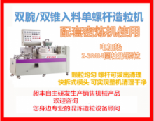 哪有卖双锥橡胶挤出机